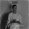 Sabu - Невиданное - Single